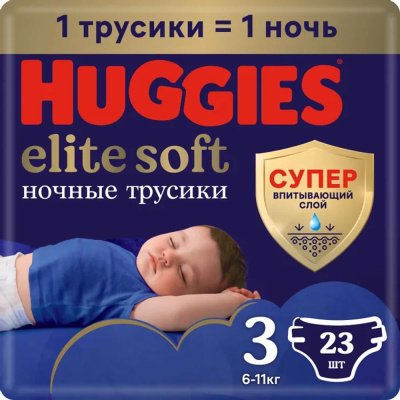 Подгузники-трусики Huggies Elite Soft ночные 3 6-11кг 23шт 9402660 1
